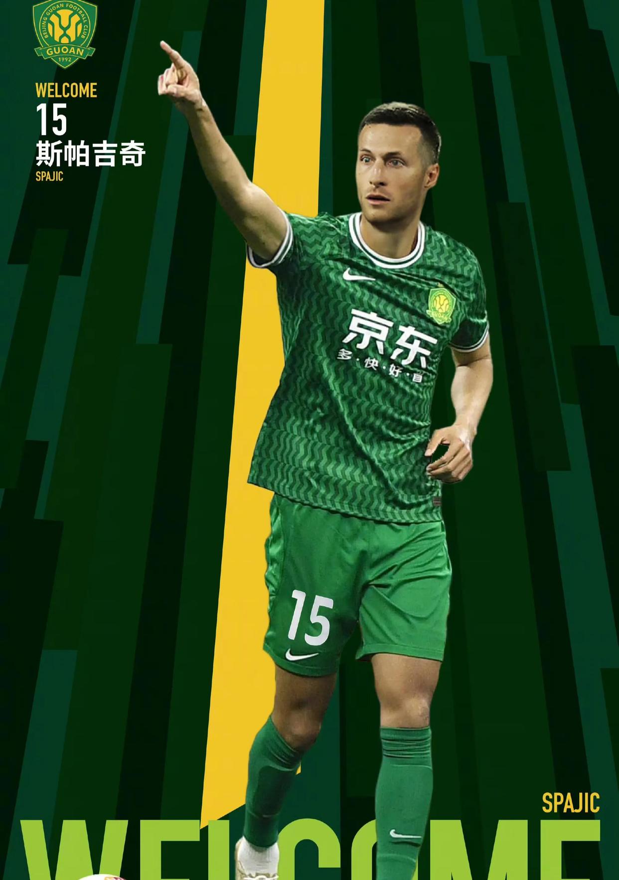 雷速下载-美妙一幕悄然上演，中超豪门将再度上演对决