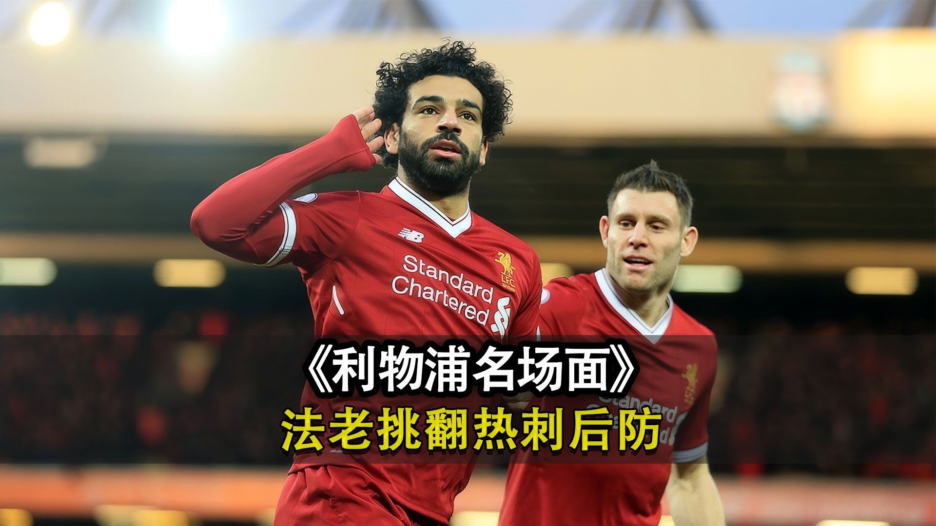 雷速赛事直播app-包含利物浦老将状态不佳，对球队产生何种影响的词条