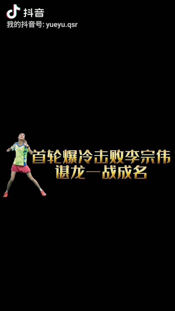 中国羽毛球队力克法国羽毛球队,李宗伟完成帽子戏法的简单介绍 中国羽毛球队力克法国羽毛球队,李宗伟完成帽子戏法的简单介绍