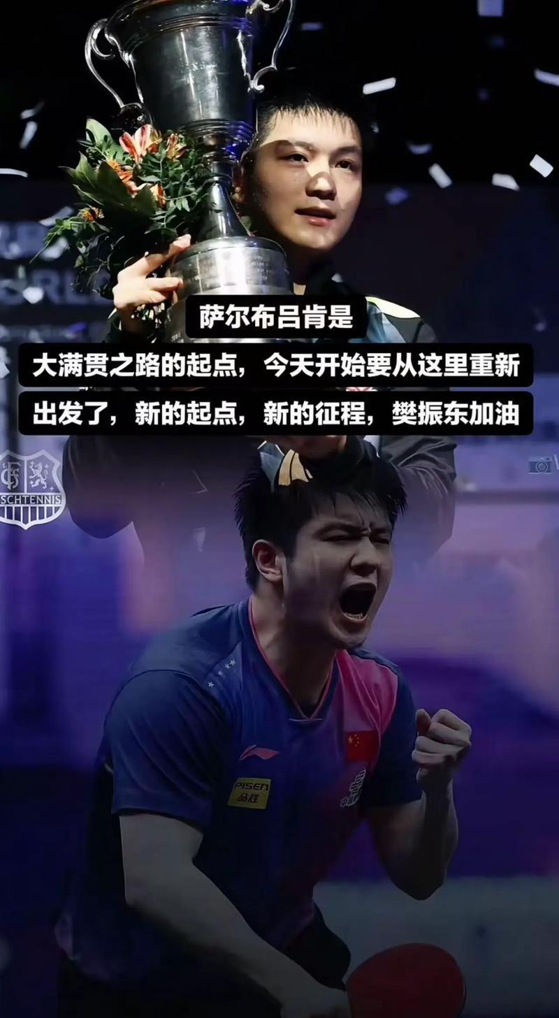 关于奥地利队鏖战日本队,樊振东统治全场的信息 关于奥地利队鏖战日本队,樊振东统治全场的信息